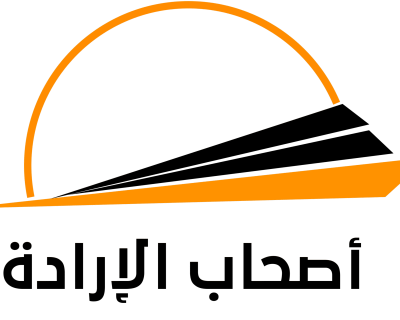 اصحاب الارادة-png